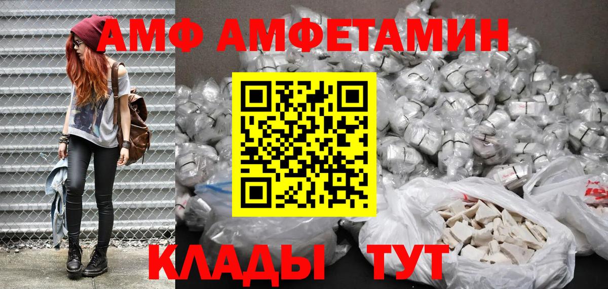 Amphetamine VHQ Качканар