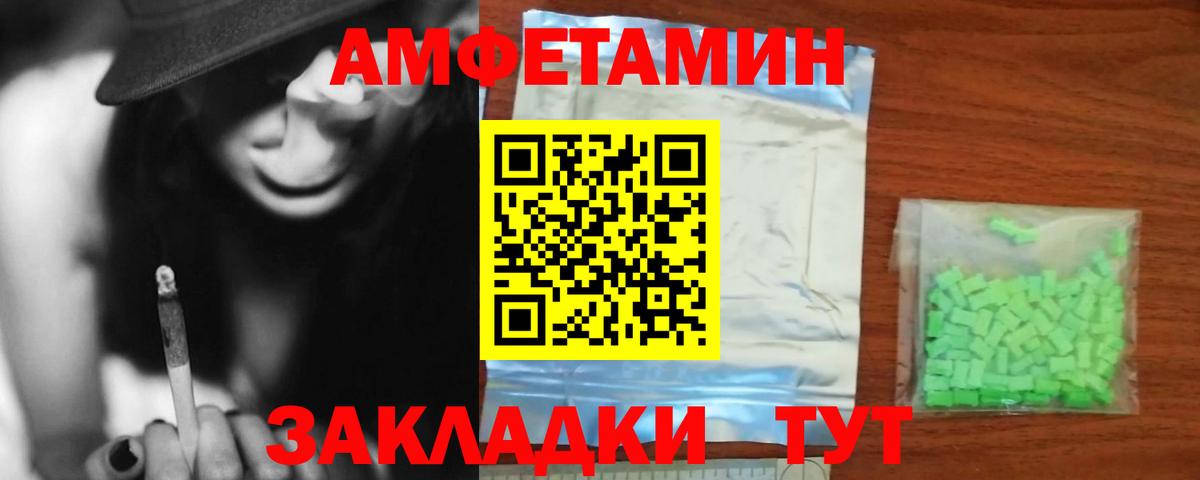 Amphetamine VHQ  Вход с VPN  Качканар 