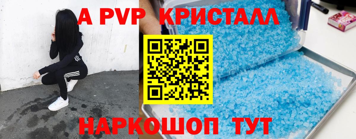 А ПВП Соль Качканар