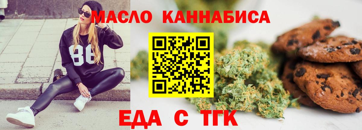 Cannafood марихуана  Вход с VPN  Качканар 