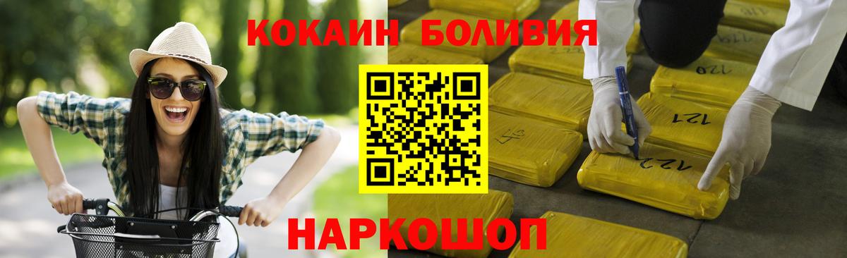 КОКАИН VHQ  Вход с VPN  Качканар  Cocaine 97% 