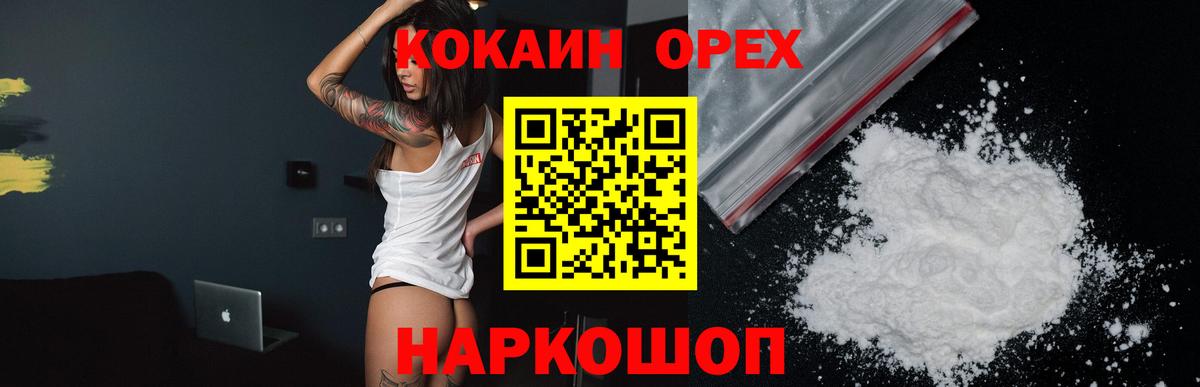 КОКАИН Fish Scale Качканар