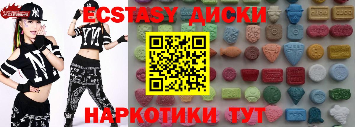 darknet Telegram  Экстази  Качканар  Вход с VPN  ЭКСТАЗИ MDMA 