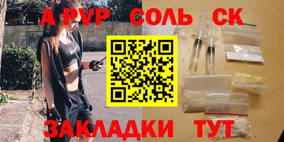 ALPHA PVP Кулебаки