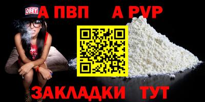 ALPHA PVP Кулебаки