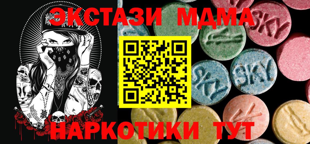 Качканар  MDMA Molly  МДМА Molly  Вход с VPN 