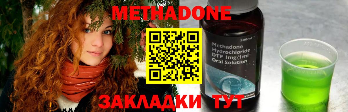 МЕТАДОН белоснежный  МЕТАДОН мёд  Качканар  Вход с VPN 