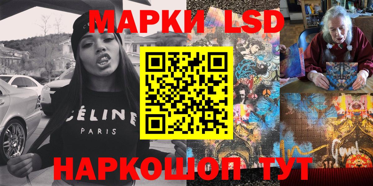 Наркотические марки 1500мкг Качканар