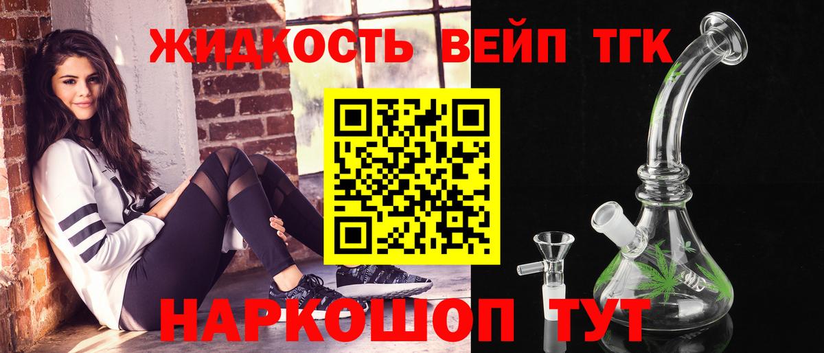 ТГК гашишное масло  Вход с VPN  ТГК гашишное масло  Качканар 