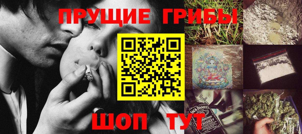 Псилоцибиновые грибы ЛСД Качканар